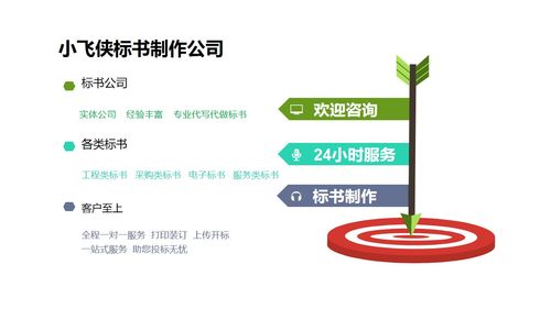 濟南槐蔭標書制作公司 2022新價格體系與服務升級，大數據賦能專業服務