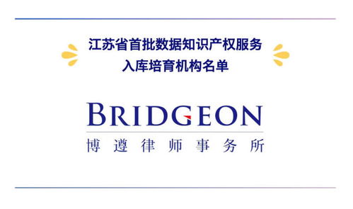 時光有印，專業為證 博遵律師事務所2026年首月知識產權服務榮譽盤點