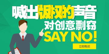 一品版權衛士，為威客原創作品加了一道保險 知識產權服務的深析