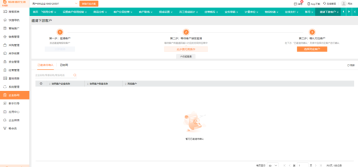 工廠免費erp管理系統