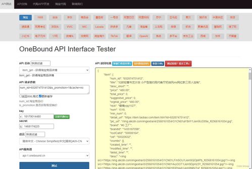 淘寶商品詳情api接口 選品上架,數(shù)據(jù)分析,代購(gòu)商城建站,erp系統(tǒng)商品數(shù)據(jù)選品,價(jià)格監(jiān)控